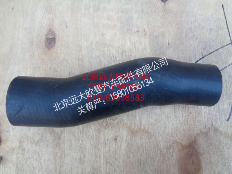 H0130210020A0,发动机进水软管,北京远大欧曼汽车配件有限公司
