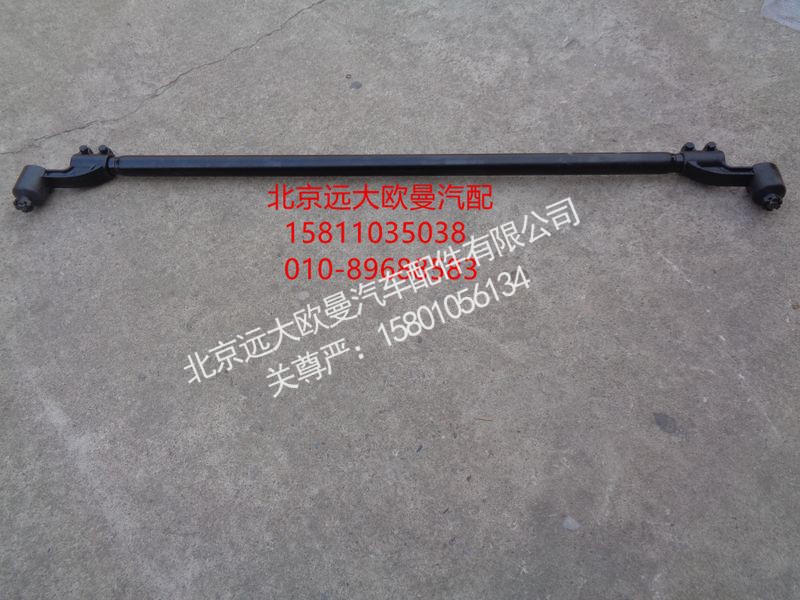 33N-03050B10-A,轉(zhuǎn)向橫拉桿總成,北京遠(yuǎn)大歐曼汽車配件有限公司