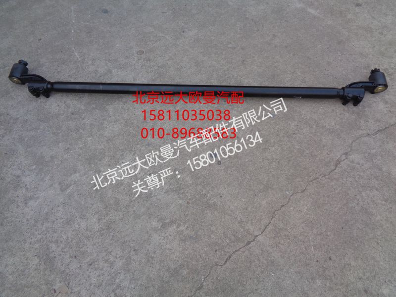 33N-03050B10-A,轉(zhuǎn)向橫拉桿總成,北京遠(yuǎn)大歐曼汽車配件有限公司