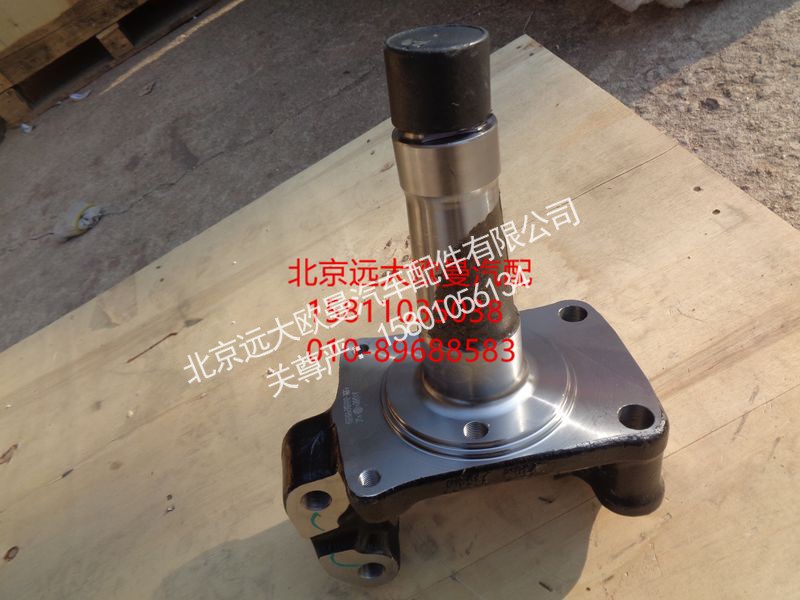 30N-01015DG,转向节总成左5T,北京远大欧曼汽车配件有限公司