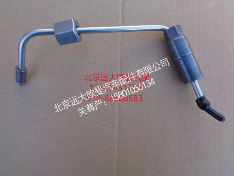 3696203,,北京远大欧曼汽车配件有限公司