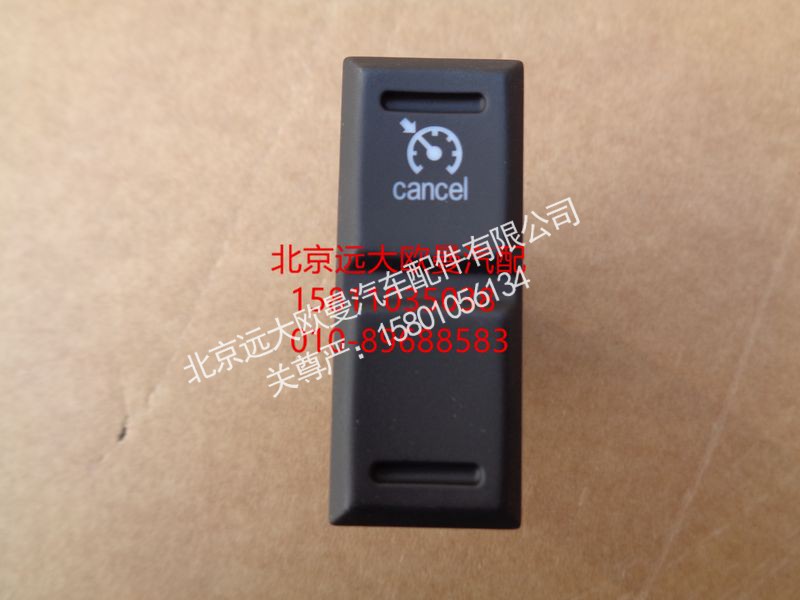 H079300000003,巡航模式退出开关,北京远大欧曼汽车配件有限公司