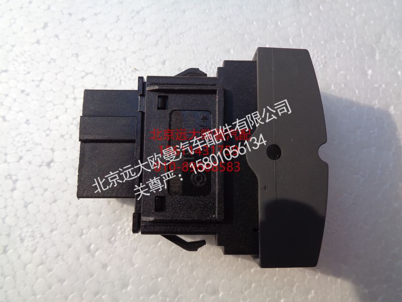 H4793015901A0,牵引力辅助开关,北京远大欧曼汽车配件有限公司