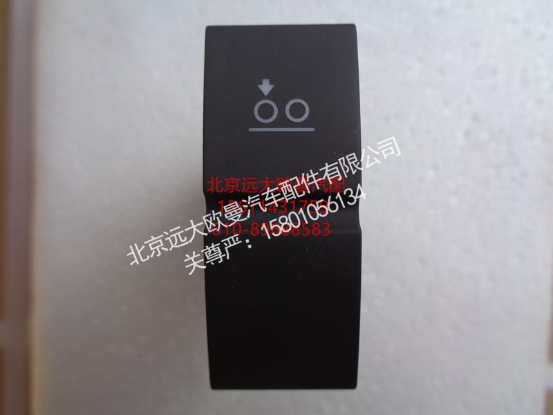H4793015901A0,牵引力辅助开关,北京远大欧曼汽车配件有限公司