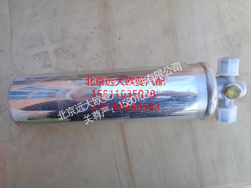 H0812020023A0,储液罐总成,北京远大欧曼汽车配件有限公司