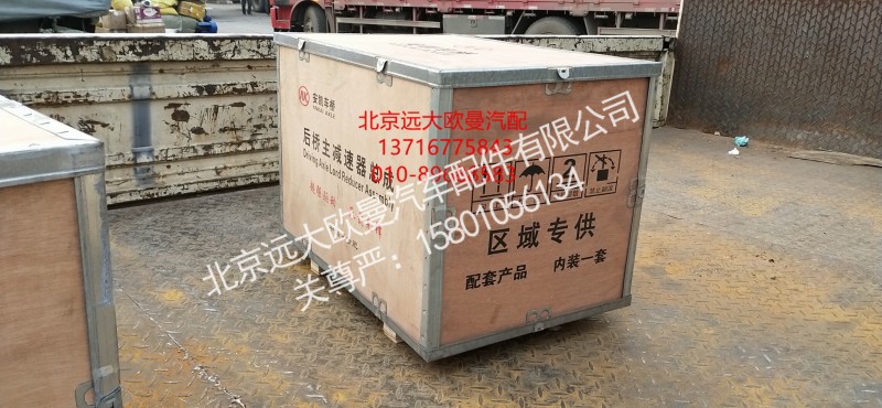 HFF2402100CK9GA,,北京远大欧曼汽车配件有限公司