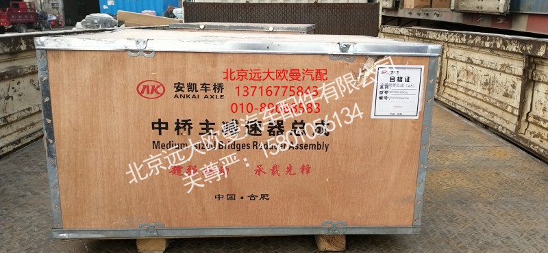 HFF2502100CK9GA,,北京远大欧曼汽车配件有限公司