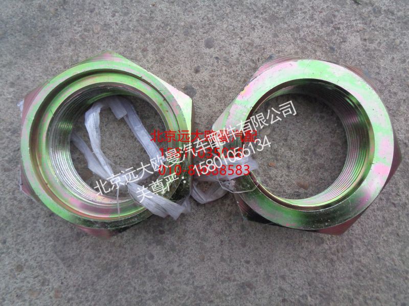 5037HB2100041,S管螺母,北京远大欧曼汽车配件有限公司