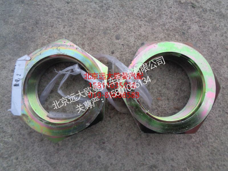 5037HB2100041,S管螺母,北京远大欧曼汽车配件有限公司