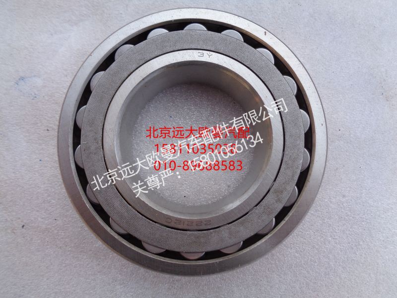 5037HB2200148,调心滚子轴承,北京远大欧曼汽车配件有限公司