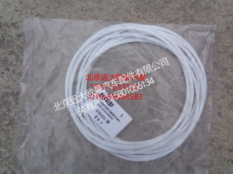 5037HB2400325,挡圈,北京远大欧曼汽车配件有限公司