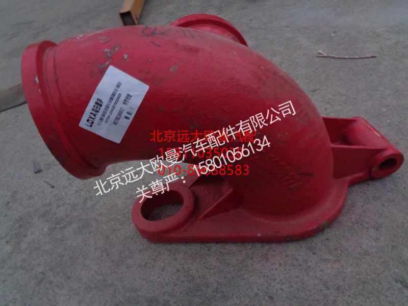5037HB2500017,弯管铰链,北京远大欧曼汽车配件有限公司