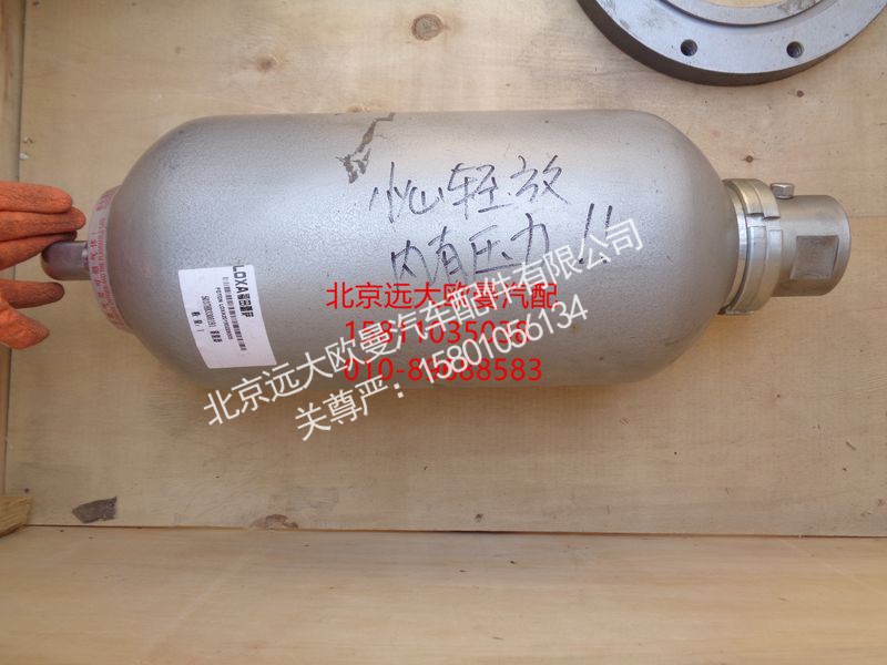 5037HB3300191,蓄能器,北京远大欧曼汽车配件有限公司