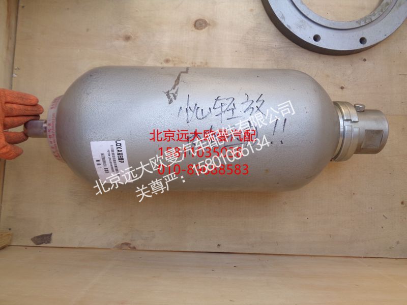 5037HB3300191,蓄能器,北京远大欧曼汽车配件有限公司