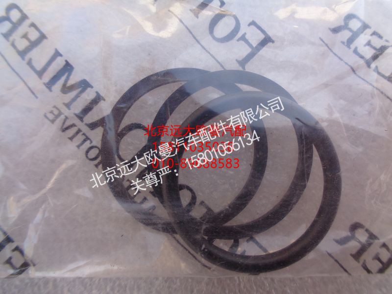 5037HB4700075,密封圈,北京远大欧曼汽车配件有限公司