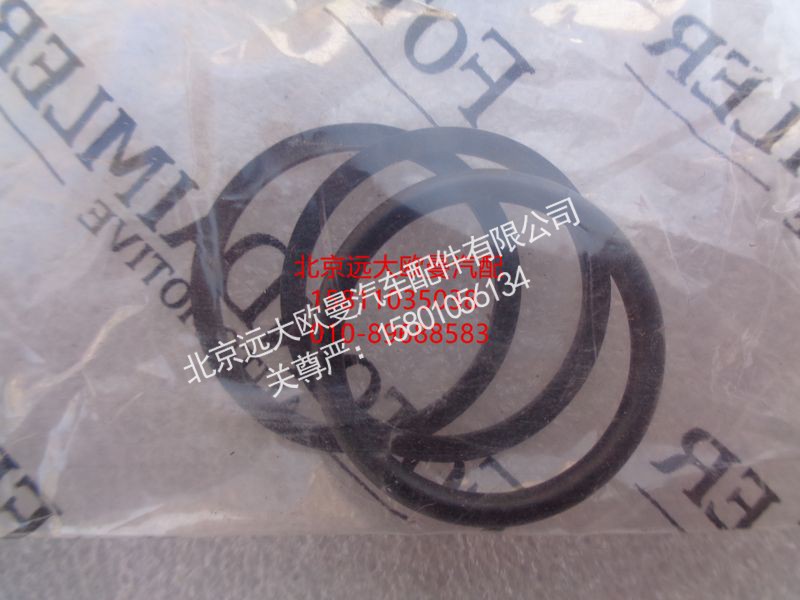 5037HB4700075,密封圈,北京远大欧曼汽车配件有限公司