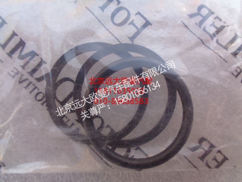 5037HB4700075,密封圈,北京远大欧曼汽车配件有限公司