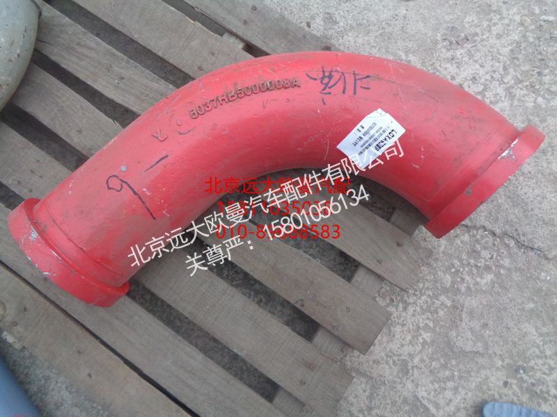 5037HB5000008,输送大弯管（新式）,北京远大欧曼汽车配件有限公司