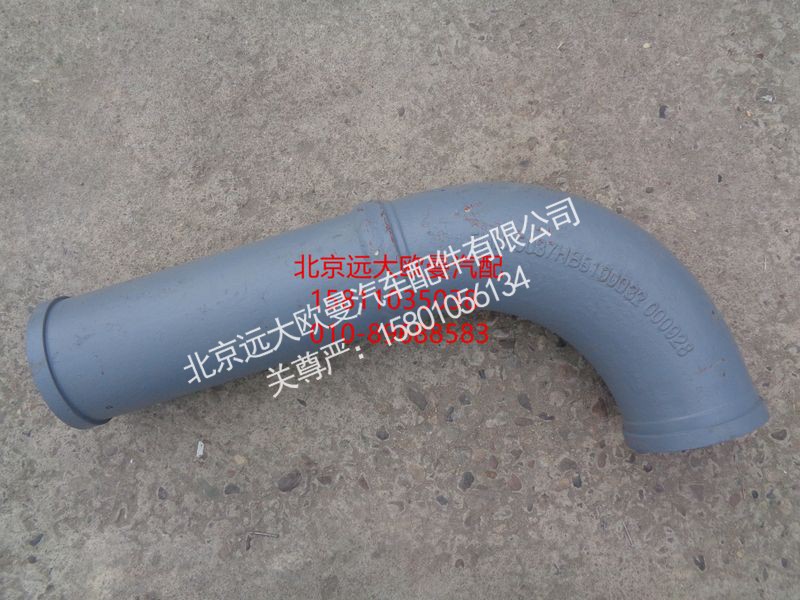 5037HB5100032,90度改制弯管125275-637,北京远大欧曼汽车配件有限公司