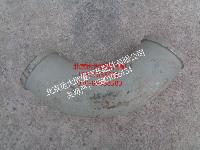 5037HB5100046,90°加厚弯管,北京远大欧曼汽车配件有限公司