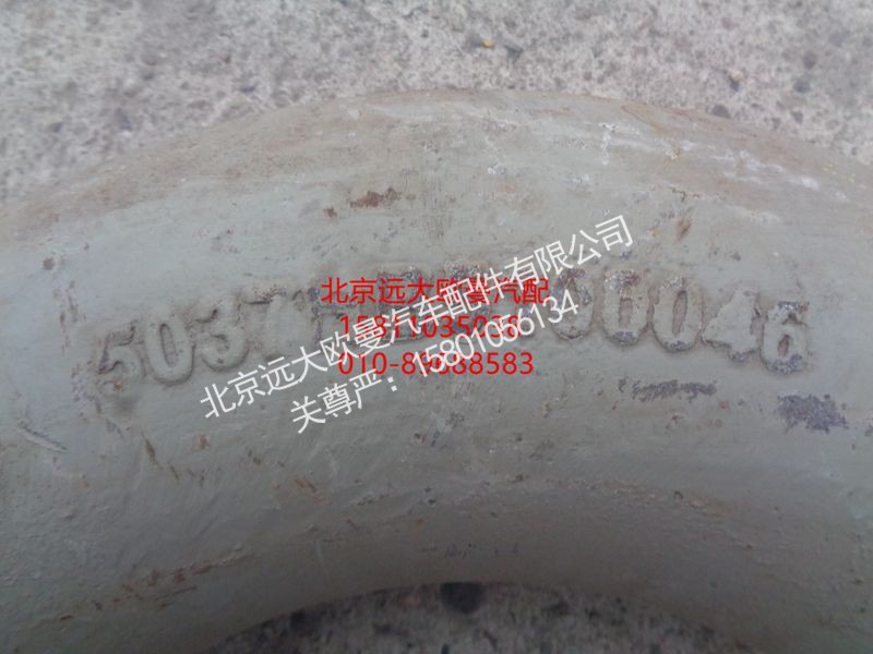 5037HB5100046,90°加厚弯管,北京远大欧曼汽车配件有限公司