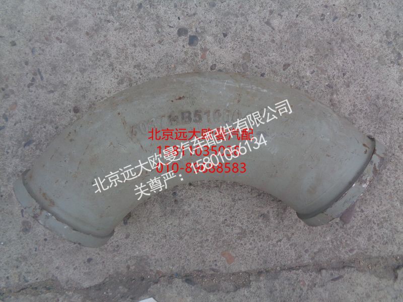 5037HB5100046,90°加厚弯管,北京远大欧曼汽车配件有限公司