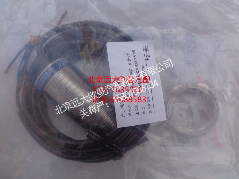 5037HB6300131,接近开关,北京远大欧曼汽车配件有限公司
