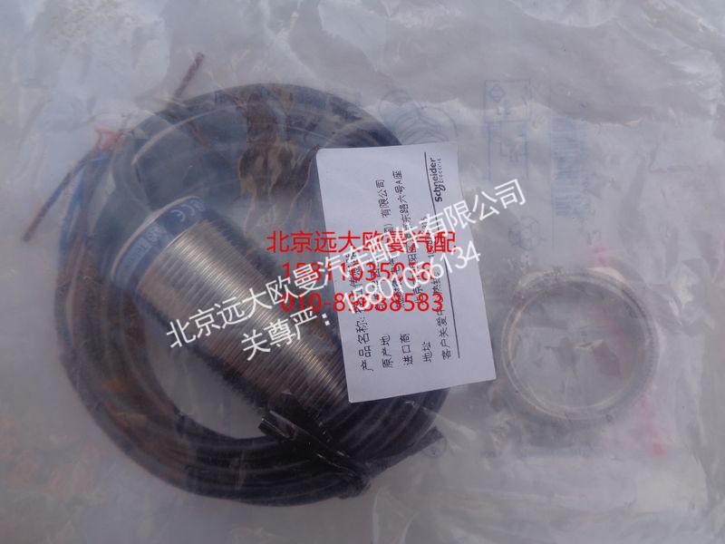 5037HB6300131,接近开关,北京远大欧曼汽车配件有限公司