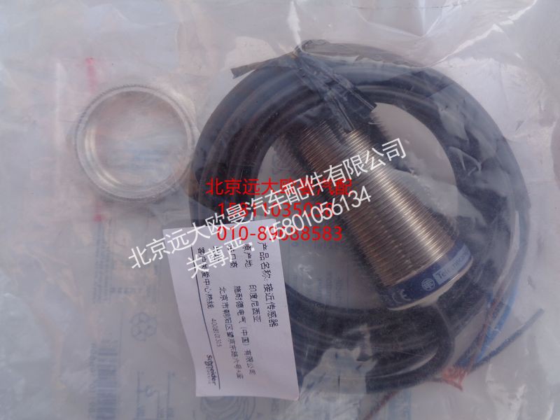 5037HB6300131,接近开关,北京远大欧曼汽车配件有限公司