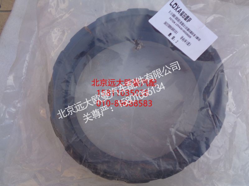 5037HB9500101,导向环,北京远大欧曼汽车配件有限公司