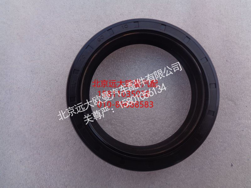 5037HB9500121,骨架橡胶油封,北京远大欧曼汽车配件有限公司