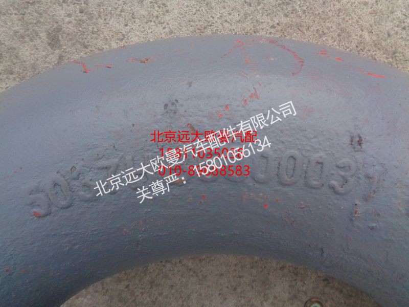 5037HB5000031,90度改制弯管125275-595,北京远大欧曼汽车配件有限公司