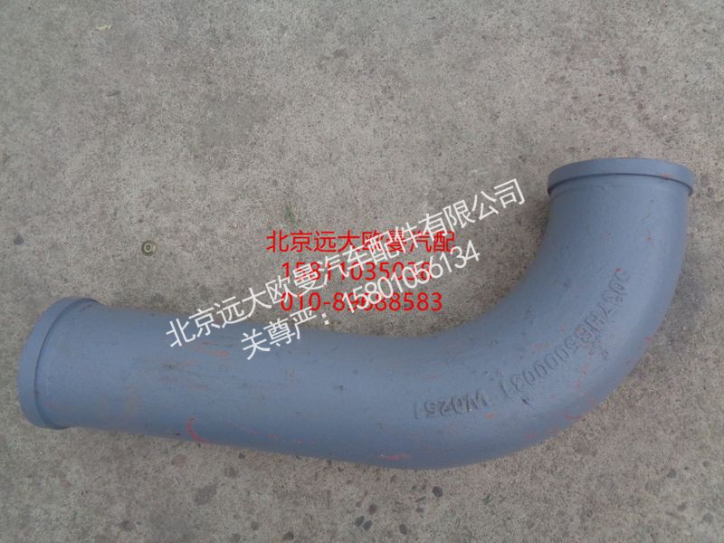 5037HB5000031,90度改制弯管125275-595,北京远大欧曼汽车配件有限公司