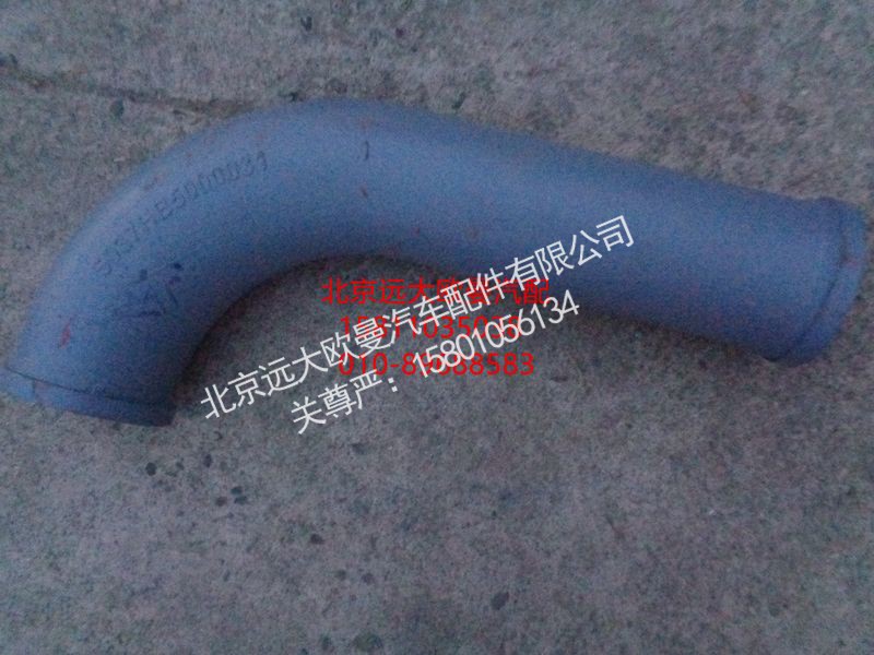 5037HB5100031,90度改制弯管125275-447,北京远大欧曼汽车配件有限公司