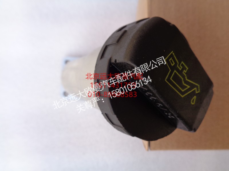 612600015335,加油管组件,北京远大欧曼汽车配件有限公司
