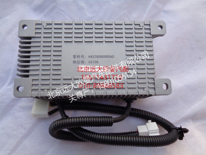 H4378080000A0,交流电源转换器,北京远大欧曼汽车配件有限公司