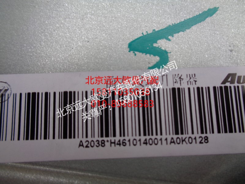 H4610140011A0,车门玻璃升降器组件,北京远大欧曼汽车配件有限公司