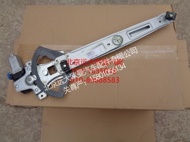 H4610140012A0,右车门玻璃升降器组件(电动),北京远大欧曼汽车配件有限公司