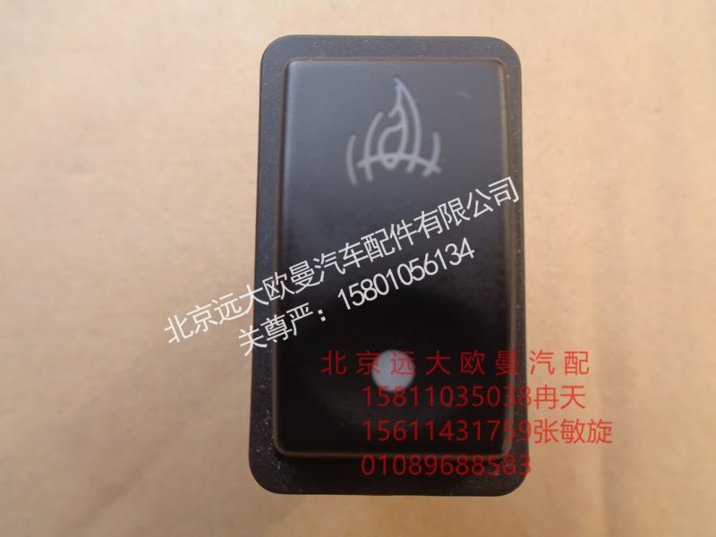 H0373040019A0,冷启动开关,北京远大欧曼汽车配件有限公司