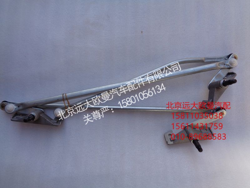 H0525010500A0,雨刮连动杆总成,北京远大欧曼汽车配件有限公司