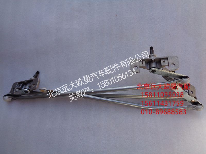 H0525010500A0,雨刮连动杆总成,北京远大欧曼汽车配件有限公司