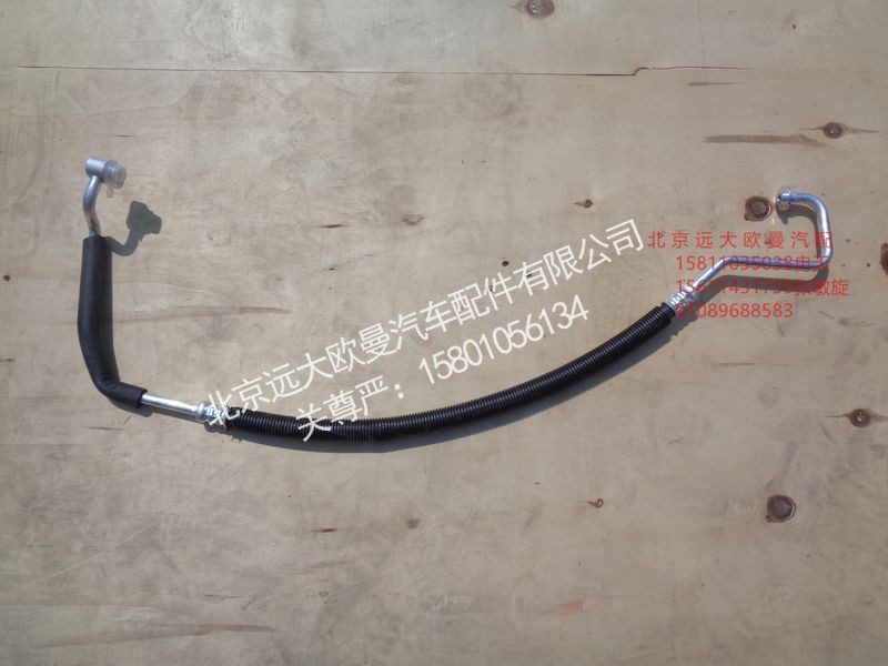 H0812060038A0,压-冷管路,北京远大欧曼汽车配件有限公司