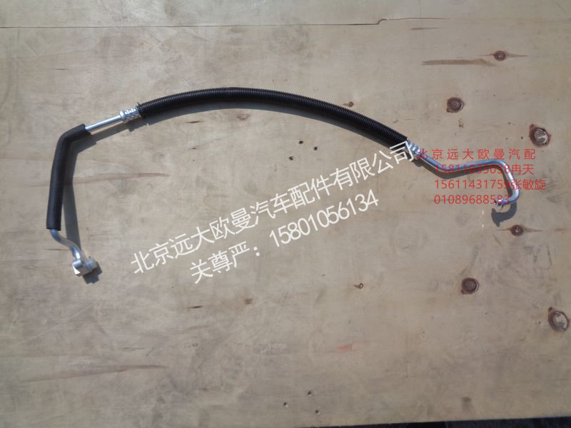 H0812060038A0,压-冷管路,北京远大欧曼汽车配件有限公司