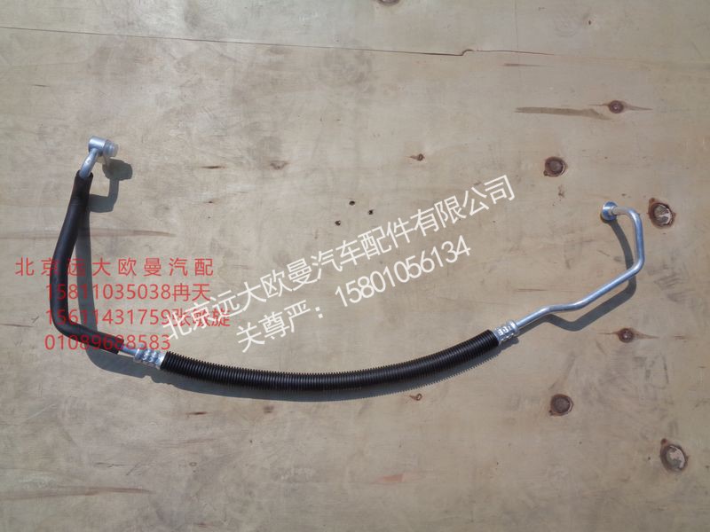 H0812060039A0,空调管路总成,北京远大欧曼汽车配件有限公司