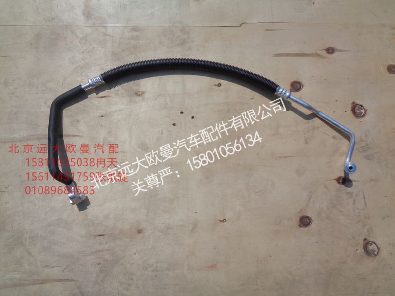 H0812060039A0,空调管路总成,北京远大欧曼汽车配件有限公司