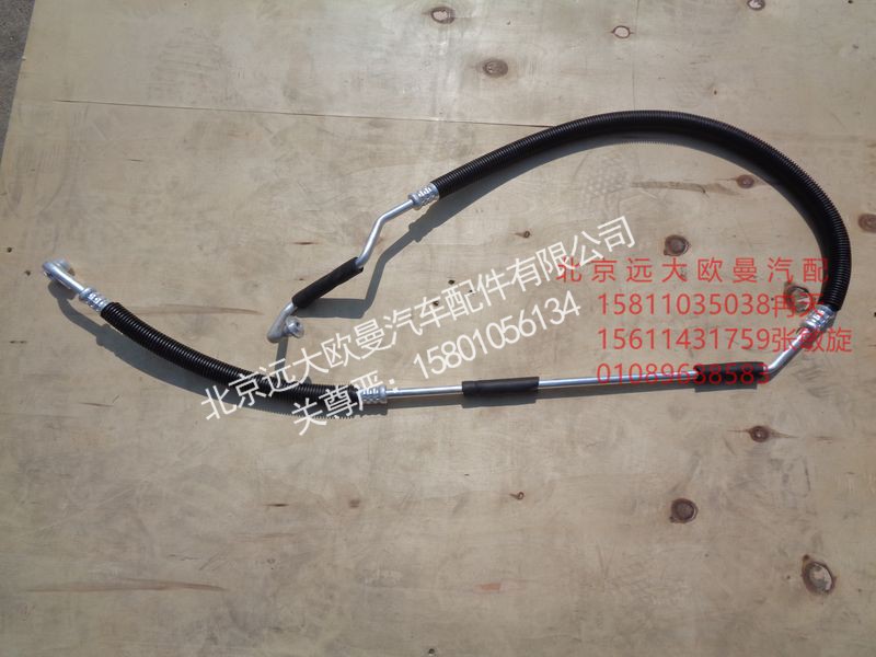 H0812060044A0,压-冷管路,北京远大欧曼汽车配件有限公司