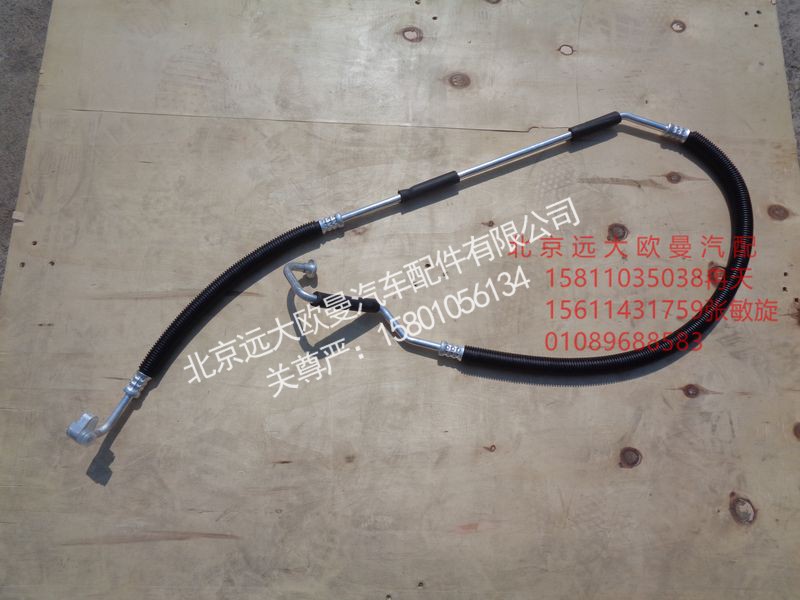 H0812060044A0,压-冷管路,北京远大欧曼汽车配件有限公司