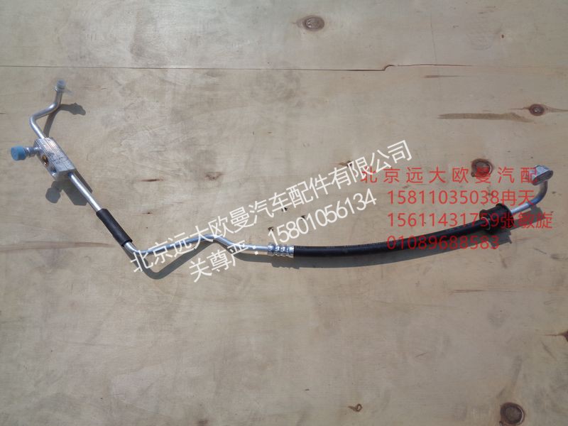 H0812060406A0,冷-蒸管路,北京远大欧曼汽车配件有限公司