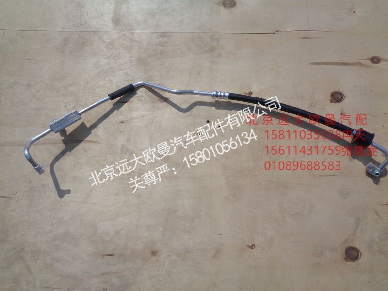 H0812060406A0,冷-蒸管路,北京远大欧曼汽车配件有限公司