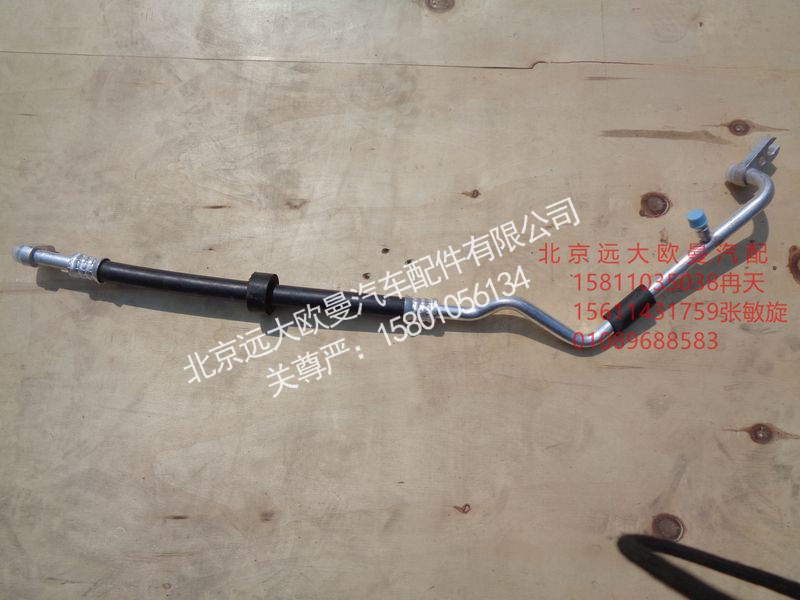 H0812061009A0,前围蒸-压管路,北京远大欧曼汽车配件有限公司